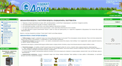 Desktop Screenshot of climatdoma.ru